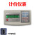 上海友声XK3100B2+机改电称重显示器计重计数计价TCS电子秤表头 B2+计重仪表不含转接座