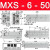 气动滑台气缸MXQMXS68121625L102030405075A MXQ6-50或MXS6-50