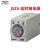 德力西JSZ6-2 4小型时间继电器24v通电h3y-2延时继电器220v JSZ6-2 10S  AC220V 加底座 定制