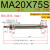 世不锈钢迷你气缸MA16/20125175100250300350SCA带磁小型伸缩小气缸 MA2075SCA带磁