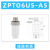 威尔克VRK ZPT/ZP/ZP2工业机械手真空吸盘配件ZP ZPT带牙螺纹迷你吸盘 ZPTO6US-A5 白色硅胶 