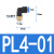 气动快速插接头弯头90外螺纹PL4 PL6 PL8 PL10 PL12 PL16全系列 PL8-M5