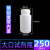 塑料瓶 HDPE广口瓶 样品瓶 塑料白小口瓶 样品分装液体留样瓶 带 大口有刻度带内盖250mL