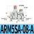 小型精密集装型减压阀ARM5SA-06-A/ARM5SA-08-A气源处理器气动 ARM5SA-08-A