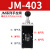 4H210-08气动开关手动阀3H手扳阀310气缸控制3R手拉换向电磁阀JM JM-403A 默认