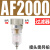 汇鑫茂 气泵油水分离器AFR+AL调压阀AR/AFC2000气动气源处理过滤器减压阀 过滤器AF2000 