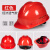 OIMG适用于安全帽工地国标ABS加厚透气 建筑施工头盔男白色红色蓝色超轻定制 国标V型经济透气款-10个装【红色】