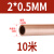 适用T2紫铜盘管空心紫铜管软态空调铜管专用散热圆管铜毛细铜管加 盘管2*0.5mm*10米