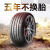 盾轮专用于骊威2009/2010/2011/2012款汽车轮胎 235/65R17