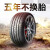 盾轮汽车轮胎195/60R16 89H RP26欧尚凌傲腾翼C20轩逸骐达V5 205/55R17