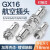 汇君 GX16航空插头插座对接式固定式电线连接器焊接开孔16mm  GX16对接式-10芯 