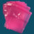 粉红色pe防静电自封袋加厚电子产品包装袋密闭袋自封袋可定做印刷 粉红色8*12CM