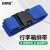 安赛瑞 行李绑带  旅行箱包捆绑打包带加固束带50mm*1.5m 深蓝 2A01096