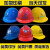 山头林村安全帽工地生产车间安全帽建筑施工加厚透气安全头盔印字安全帽 盔型国标pe款红色