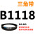 B 1000 1016 1025 1036 1041 1050 1060 1067三角带B型皮带  皮带三角带B型1118Li