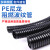 绫纬PE塑料波纹管穿线软管塑料软管黑色电线电缆护套可开口 PE国标AD10(内径6.5mm)100米