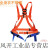 五点式安全绳高空作业安全带保险绳安装工具空调建筑施工双背防坠 全身安全带(不带绳)工具袋