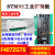 言象 套餐九 (标配+电源+下载器+滑杆台)工控板ADC采集DC输出隔离CAN485工业运动控制开发板