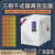 定制适用380V660V440V415V690V1140V变380V220V三相干式隔离伺服 SG-3KVA 下单备注电压