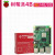 雕将 Raspberry Pi 4B 主板 8g开发板python套件（基础套件(树莓派5/4G)）