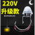 【精选好货】12V光控开关220V光感应控制器 光控感应光敏开关路灯天黑自动亮灯 220V升级款