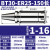 澜世 数控刀柄ER夹头CNC加工中心高精度刀柄动平衡 BT30-ER25-150长 