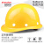 迈恻亦玻璃钢安全帽工地透气V型印字施工建筑工程领导安全帽玻璃钢头盔 黄色玻璃钢款