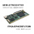 ARMFPGA双核心开发板工控板STM32H750iCore4T 扩展底板 iCore4T核心板 x 含iTOOLA仿真器