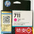 适用711墨盒CZ133A黑色彩色绘图仪 T120 T520 T530打印机 原装惠普711青色单只