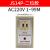 时间继电器JS14P 通电 数字式220V 380V 99S 9.9s 99M JS14P-二位款(AC220V 99M)