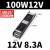 MIWV MEVG WALL明伟LED可控硅0-10v伏220V转12v24v灯条带灯箱智能调光开关 12V8.3A100W可控硅/0-10V