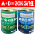 艾力克环氧树脂AB胶E-44固化剂650耐高温防水强力胶水金属木头环 20kg(送工具)