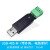 六合一串口USB转UART模块CH340驱动TTL单片机485刷机232升级CAN USB-485-M带外壳电路保护