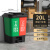 纽仕达/20L升户外双桶分类垃圾桶干湿分类分离上海商用脚踏拉圾桶 红绿色（有害垃圾/厨余垃圾）