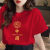 王熙麦我爱中国五星红色短袖学生演讲男女红歌合唱团体服装爱国T恤 白色大我爱中国 XL 135-150斤