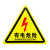 小心有电危险警示牌贴纸电力警告标志标示当心触电安全标识牌定做 8cm 红箭头 有电危险 8x8cm