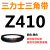 Z350到Z1397三角带o型皮带a型b型c型d型e型f型洗衣和面电 浅蓝色 Z(O)864 Li黑色