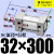 SC50标准32气缸40气动63/80/100/125-20X30X60X150X175X35 ZSC32*300S 带磁