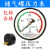 定杭州富阳华科储气罐压力表轴向气压表空压机0-1.6MPA压力表定做 临东Y100Z轴向背接 0-1.6mpa
