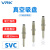 威尔克VRK SVC-12-30系列金具机械手PCB板移栽专用金具吸盘配真空吸盘 SVC-12-30（单金具） 金具