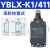 行程开关限位开关YBLX-K1 111 411 511单轮防护式能自动复位 YBLX-K1-211