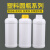 1002002505001000ml塑料瓶分装HDPE样品瓶粉末液体瓶化工瓶 500毫升白盖