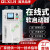 上海开关在线式电机水泵软启动器软起动柜75/132/160/320KW 132kw 在线软启动器 在线软启动柜