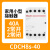 德力西AC220V家用交流接触器CDCH8S 2P4P20A25A40A63A 大电流宾馆 CDCH8s-40A(2开2闭)4P