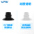 威尔克VRK ZP系列真空硅胶吸盘强力吸嘴ZP16/20/25/40/50黑色橡胶吸盘 ZP10UN 黑色橡胶