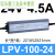 LPV-400W-12V 24V户外防水LED开关电源220转DC灯箱灯带变压器 LPV-100-24 (100W24V4.5A)