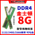 四代DDR4桌上型记忆体4G 8G2133 2400 2666拆机兼容搭配双通道 随机杂4G 2666MHz