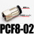 气动接头气管内螺纹直通PCF6-01/04 PCF8-01/02/04 PCF12-03 黑色PCF8-02