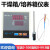 战舵电子连接器XGQ-2000型温控仪表温控器 干燥箱/烘箱/培养箱 仪 2