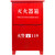 干粉灭火器箱4KG5公斤不锈钢灭火器箱子商用8kg消防箱二氧化碳水基灭火器套装家用消防器材 4公斤装箱子加厚